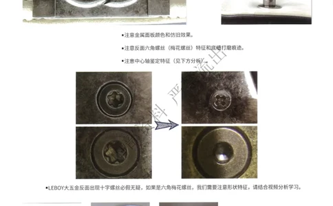 部分2_X017-奢侈品鉴定教程最新合集_4、奢侈品包包鉴定全套课程+资料_课件材料