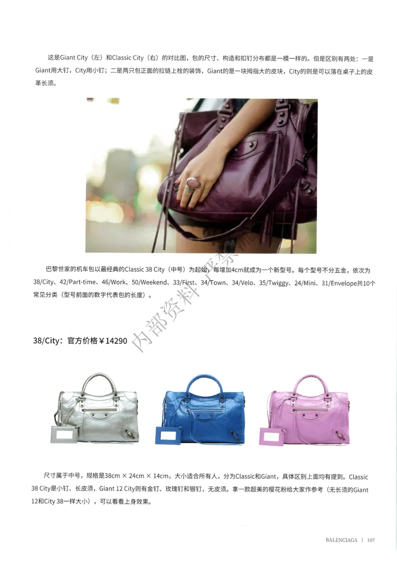 部分2_X017-奢侈品鉴定教程最新合集_4、奢侈品包包鉴定全套课程+资料_课件材料