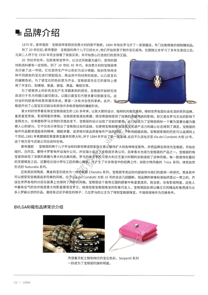 部分2_X017-奢侈品鉴定教程最新合集_4、奢侈品包包鉴定全套课程+资料_课件材料