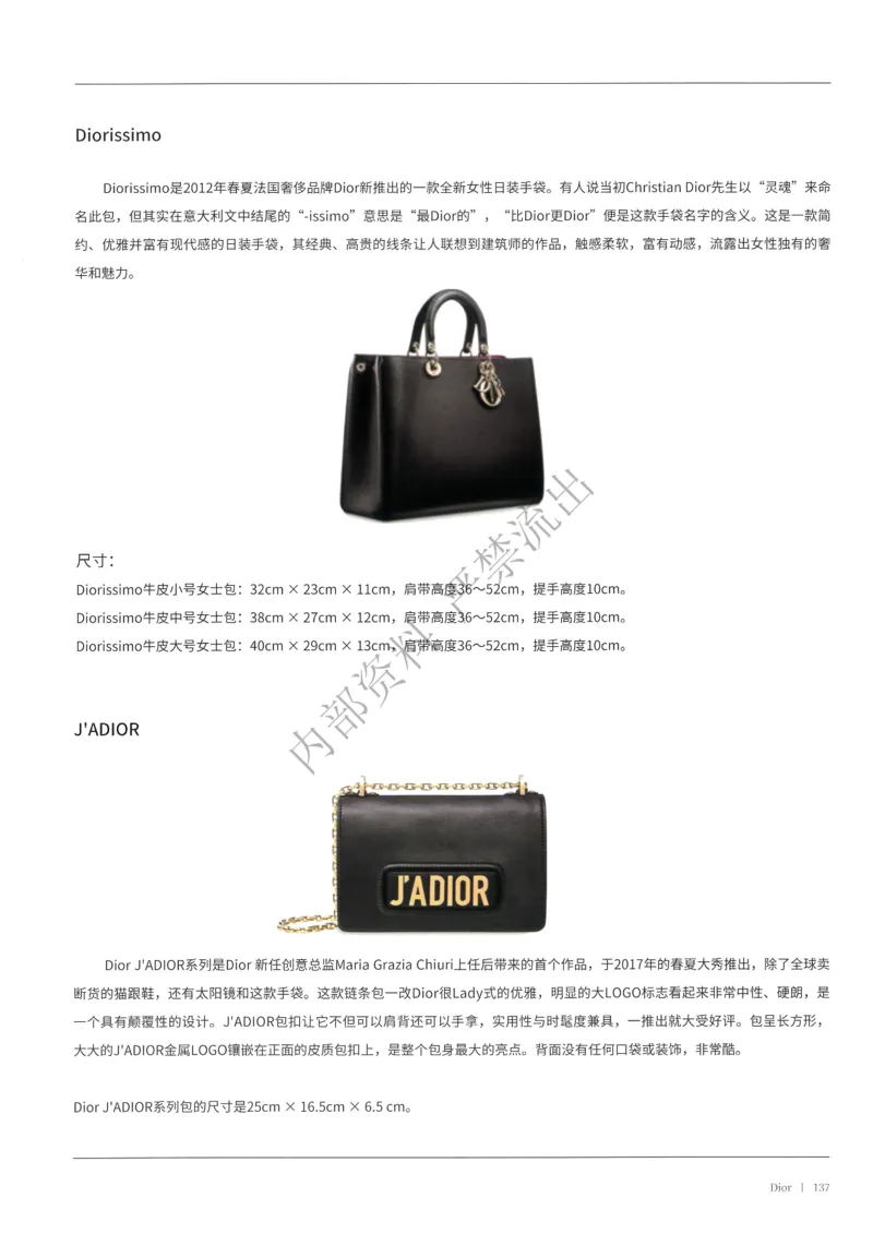 部分2_X017-奢侈品鉴定教程最新合集_4、奢侈品包包鉴定全套课程+资料_课件材料