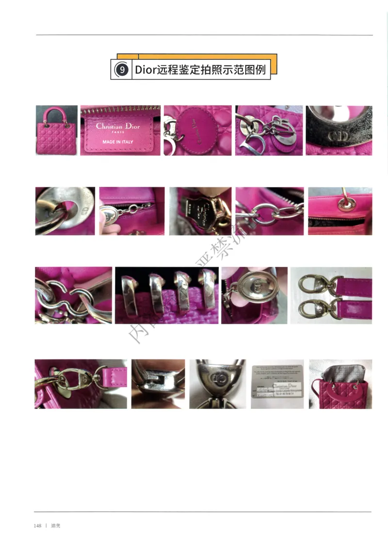 部分2_X017-奢侈品鉴定教程最新合集_4、奢侈品包包鉴定全套课程+资料_课件材料
