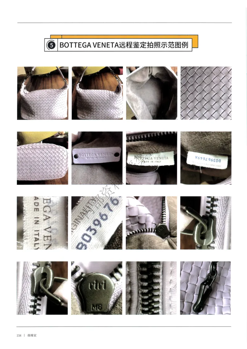 部分2_X017-奢侈品鉴定教程最新合集_4、奢侈品包包鉴定全套课程+资料_课件材料