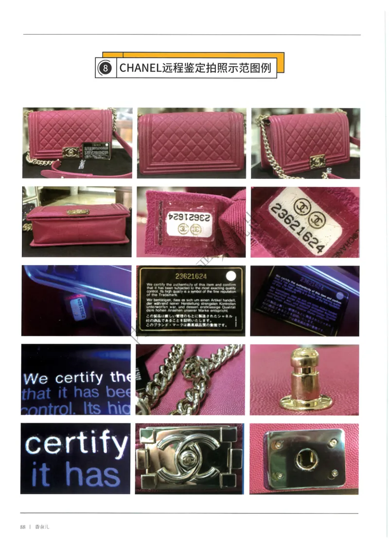 部分2_X017-奢侈品鉴定教程最新合集_4、奢侈品包包鉴定全套课程+资料_课件材料
