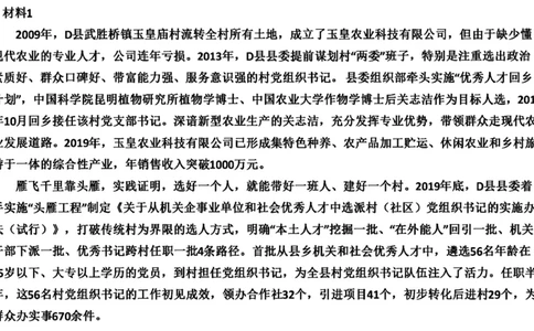2021山东省考B_2026考公资料_（30）申论+面试为民公考大合集（人须在事上磨申论、刘大师）_申论+面试刘大师_申论-山东2025山东省考刘大师申论冲刺提升真题班_讲义