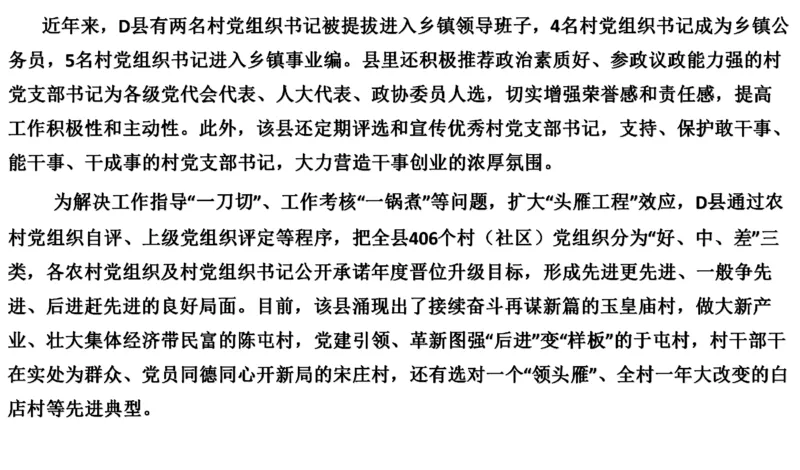 2021山东省考B_2026考公资料_（30）申论+面试为民公考大合集（人须在事上磨申论、刘大师）_申论+面试刘大师_申论-山东2025山东省考刘大师申论冲刺提升真题班_讲义