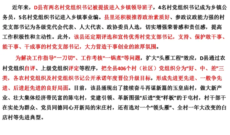 2021山东省考B_2026考公资料_（30）申论+面试为民公考大合集（人须在事上磨申论、刘大师）_申论+面试刘大师_申论-山东2025山东省考刘大师申论冲刺提升真题班_讲义