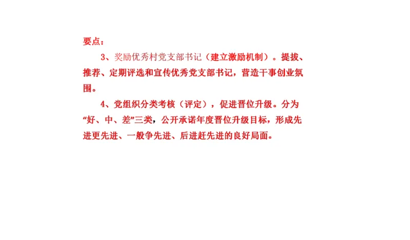 2021山东省考B_2026考公资料_（30）申论+面试为民公考大合集（人须在事上磨申论、刘大师）_申论+面试刘大师_申论-山东2025山东省考刘大师申论冲刺提升真题班_讲义