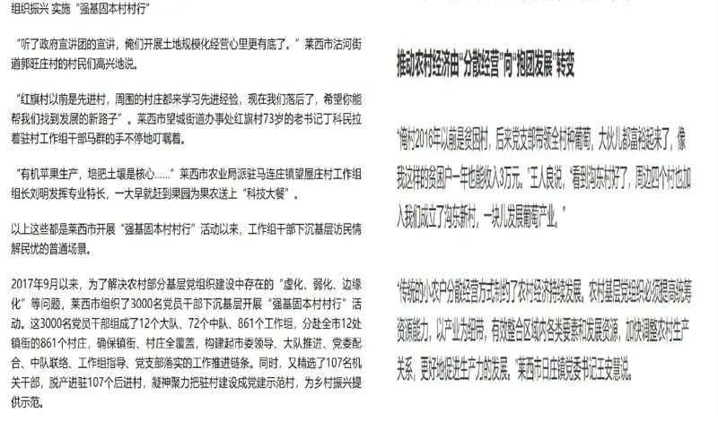 2021山东省考B_2026考公资料_（30）申论+面试为民公考大合集（人须在事上磨申论、刘大师）_申论+面试刘大师_申论-山东2025山东省考刘大师申论冲刺提升真题班_讲义