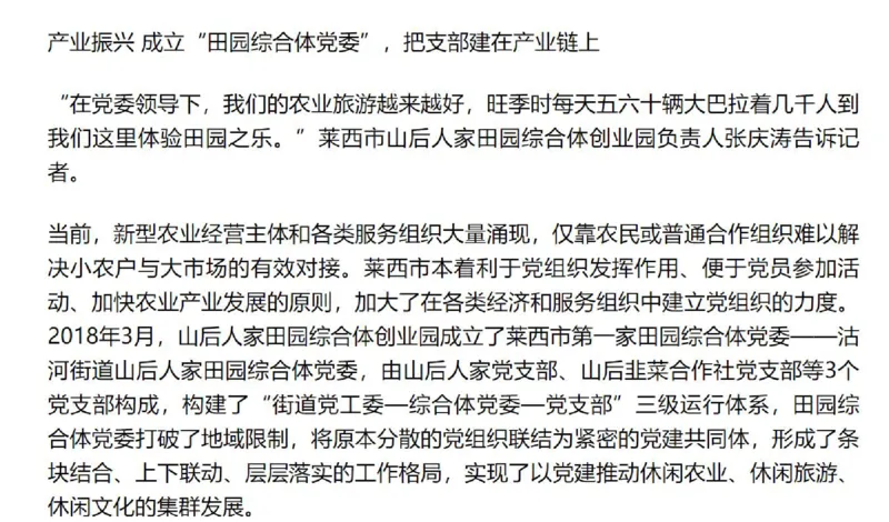 2021山东省考B_2026考公资料_（30）申论+面试为民公考大合集（人须在事上磨申论、刘大师）_申论+面试刘大师_申论-山东2025山东省考刘大师申论冲刺提升真题班_讲义