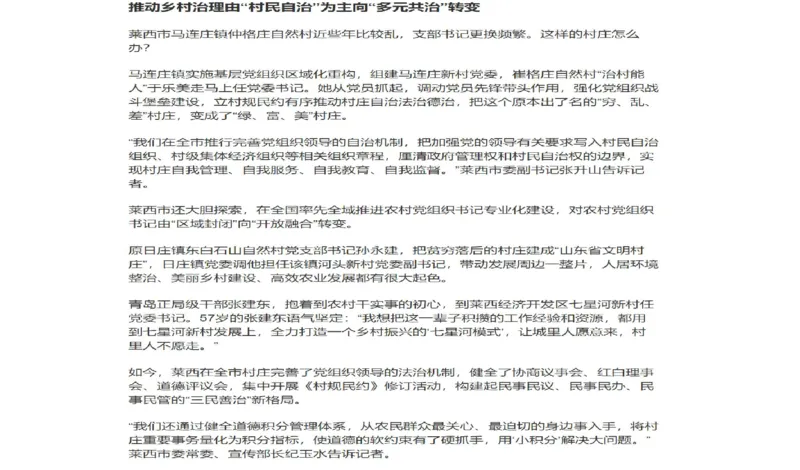 2021山东省考B_2026考公资料_（30）申论+面试为民公考大合集（人须在事上磨申论、刘大师）_申论+面试刘大师_申论-山东2025山东省考刘大师申论冲刺提升真题班_讲义