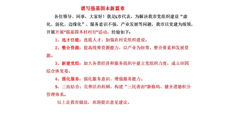 2021山东省考B_2026考公资料_（30）申论+面试为民公考大合集（人须在事上磨申论、刘大师）_申论+面试刘大师_申论-山东2025山东省考刘大师申论冲刺提升真题班_讲义