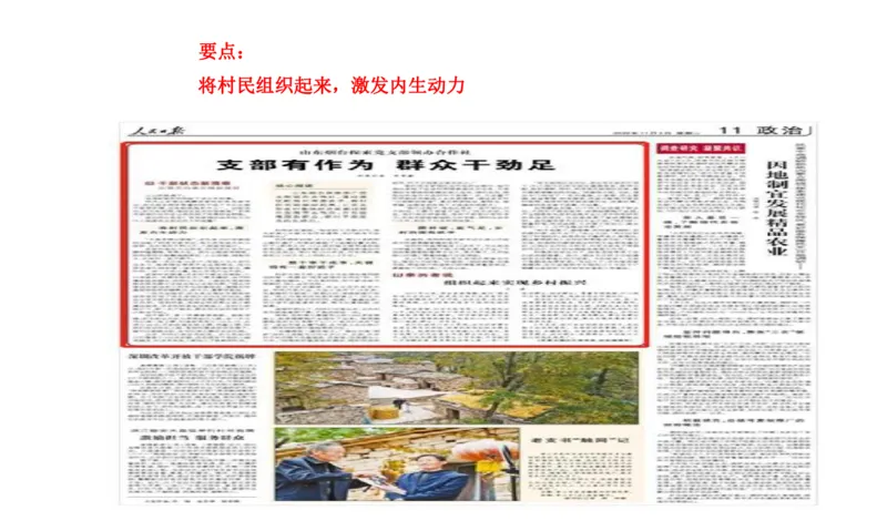 2021山东省考B_2026考公资料_（30）申论+面试为民公考大合集（人须在事上磨申论、刘大师）_申论+面试刘大师_申论-山东2025山东省考刘大师申论冲刺提升真题班_讲义