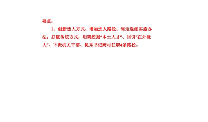 2021山东省考B_2026考公资料_（30）申论+面试为民公考大合集（人须在事上磨申论、刘大师）_申论+面试刘大师_申论-山东2025山东省考刘大师申论冲刺提升真题班_讲义