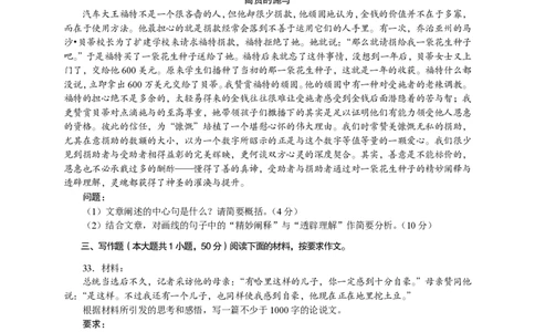 301综合素质（中学）2013年上半年@真题卷_教资_33教资笔试历年真题汇总（科一+科二+科三）_教资笔试-历年真题丨2012年-2025年笔试科目一、科目二真题汇总_301中学《综合素质》2012-2016