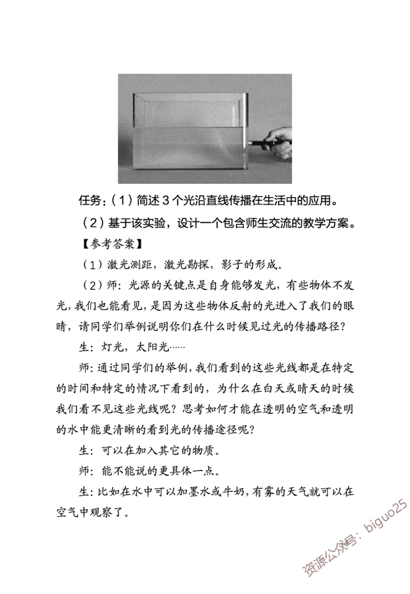 中学物理考点笔记_教资_33教资笔试历年真题汇总（科一+科二+科三）_科三真题_02初中科三各科电子资料包合集_物理（资料文档）_初中物理_03科三高频考点及笔记