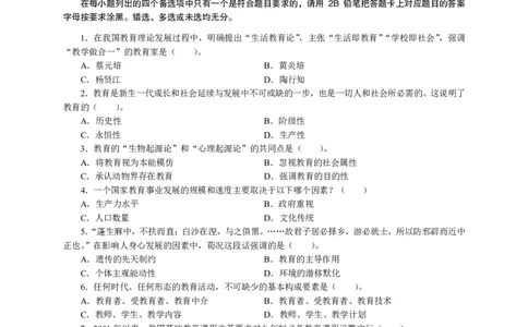 302教育知识与能力（中学）2023年上半年@真题卷_教资_33教资笔试历年真题汇总（科一+科二+科三）_教资笔试-历年真题丨2012年-2025年笔试科目一、科目二真题汇总