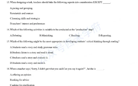 23年上-高中英语-教师资格证笔试真题(1)_教资_25下资料合集二_25下最新科三知识点汇编+思维导图-高中_03.英语_02.历年真题