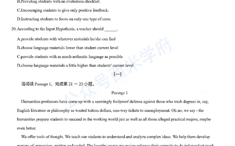 23年上-高中英语-教师资格证笔试真题(1)_教资_25下资料合集二_25下最新科三知识点汇编+思维导图-高中_03.英语_02.历年真题