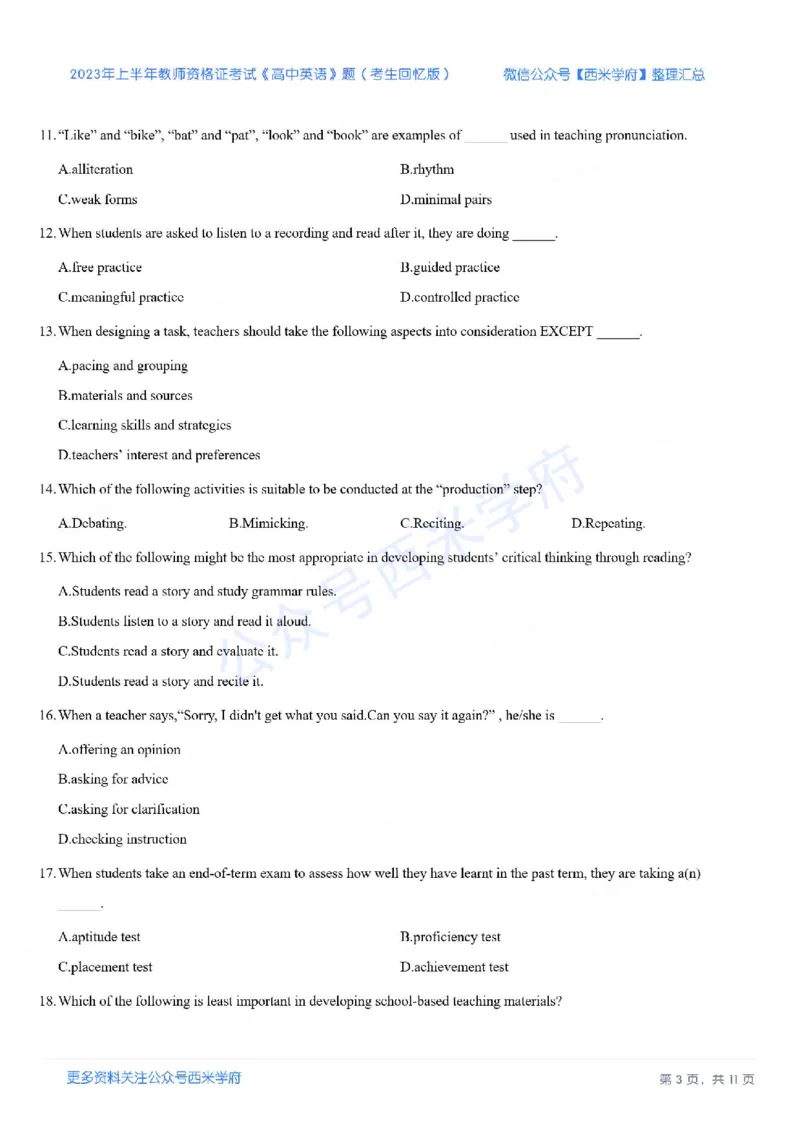 23年上-高中英语-教师资格证笔试真题(1)_教资_25下资料合集二_25下最新科三知识点汇编+思维导图-高中_03.英语_02.历年真题