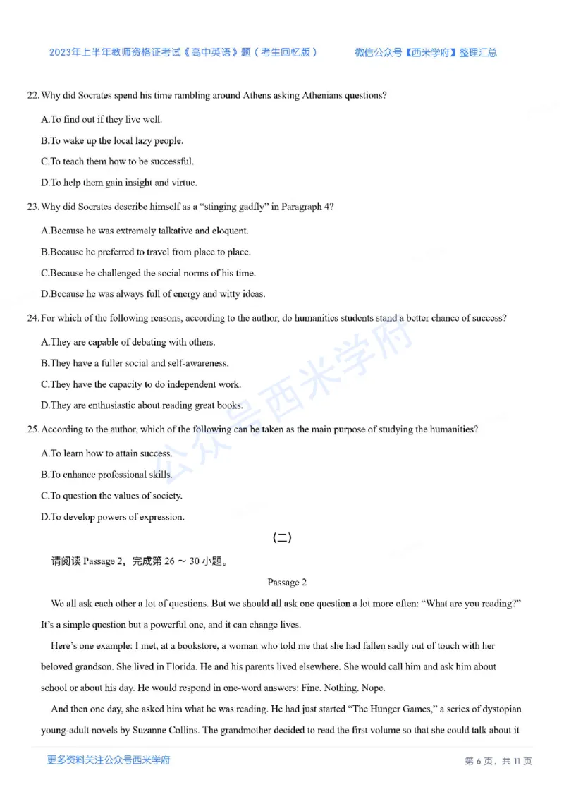 23年上-高中英语-教师资格证笔试真题(1)_教资_25下资料合集二_25下最新科三知识点汇编+思维导图-高中_03.英语_02.历年真题