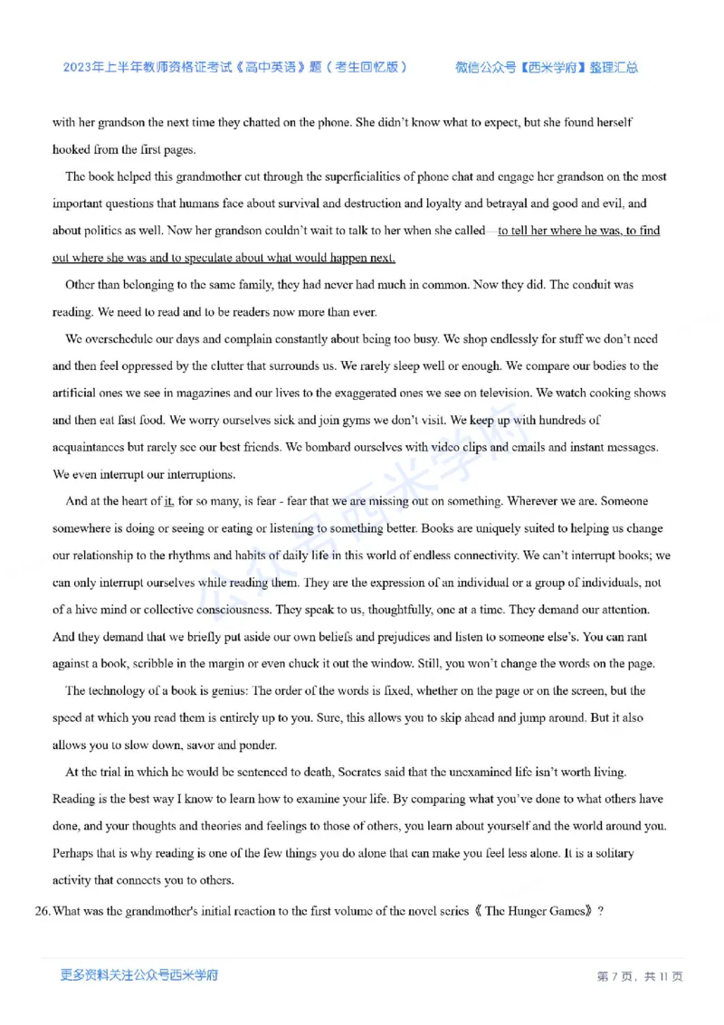 23年上-高中英语-教师资格证笔试真题(1)_教资_25下资料合集二_25下最新科三知识点汇编+思维导图-高中_03.英语_02.历年真题