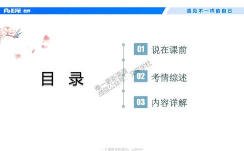 中学资格证科目二理论精讲1-钱晓萍(1)_教资_F家2026上教资笔试系统班_26上FB中学教资笔试（更新中）_0226上-教育知识与能力（更新中）_1.理论精讲_讲义