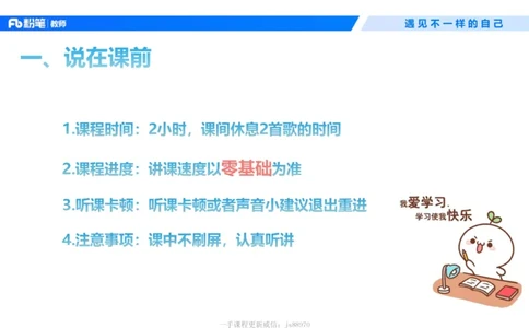 中学资格证科目二理论精讲1-钱晓萍(1)_教资_F家2026上教资笔试系统班_26上FB中学教资笔试（更新中）_0226上-教育知识与能力（更新中）_1.理论精讲_讲义