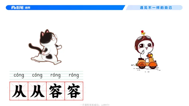 中学资格证科目二理论精讲1-钱晓萍(1)_教资_F家2026上教资笔试系统班_26上FB中学教资笔试（更新中）_0226上-教育知识与能力（更新中）_1.理论精讲_讲义