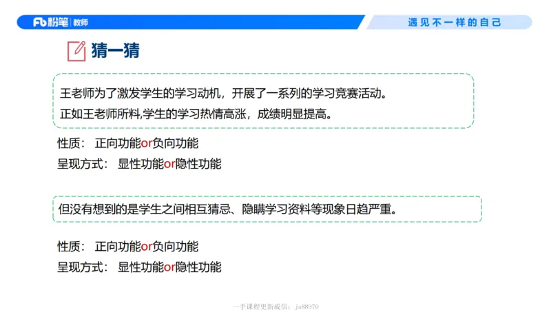 中学资格证科目二理论精讲1-钱晓萍(1)_教资_F家2026上教资笔试系统班_26上FB中学教资笔试（更新中）_0226上-教育知识与能力（更新中）_1.理论精讲_讲义