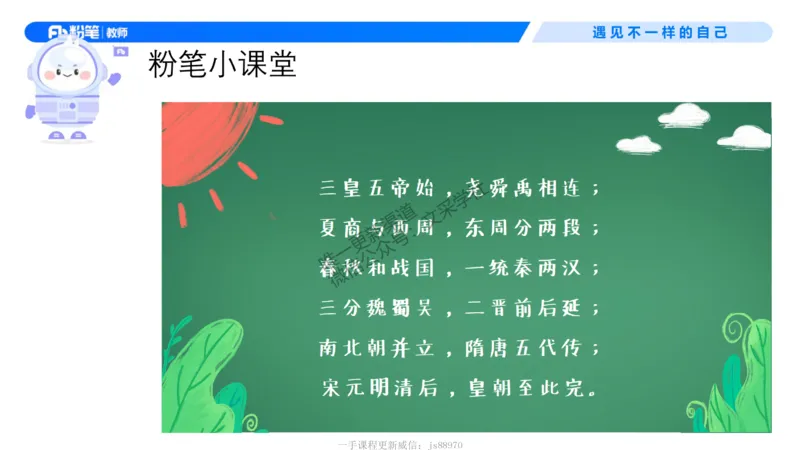 中学资格证科目二理论精讲1-钱晓萍(1)_教资_F家2026上教资笔试系统班_26上FB中学教资笔试（更新中）_0226上-教育知识与能力（更新中）_1.理论精讲_讲义