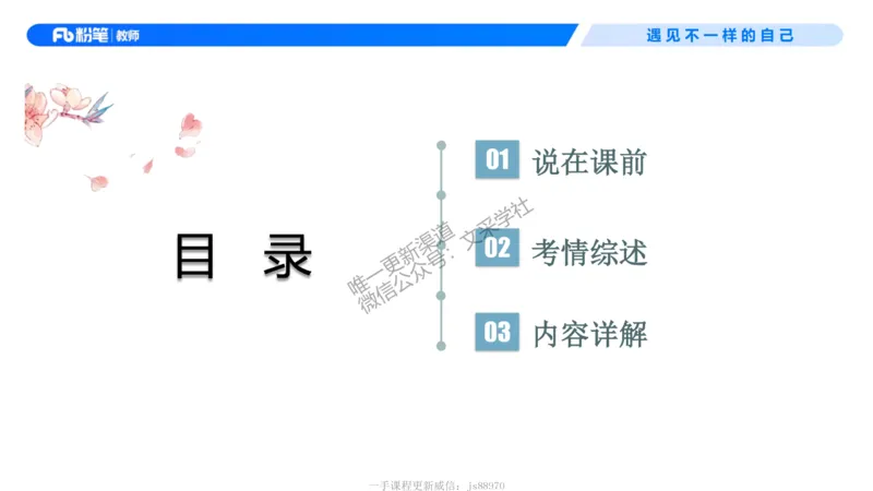 中学资格证科目二理论精讲1-钱晓萍(1)_教资_F家2026上教资笔试系统班_26上FB中学教资笔试（更新中）_0226上-教育知识与能力（更新中）_1.理论精讲_讲义
