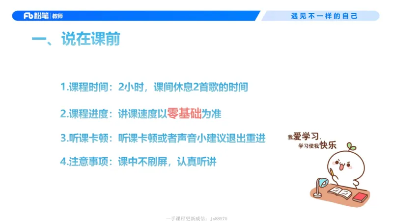中学资格证科目二理论精讲1-钱晓萍(1)_教资_F家2026上教资笔试系统班_26上FB中学教资笔试（更新中）_0226上-教育知识与能力（更新中）_1.理论精讲_讲义