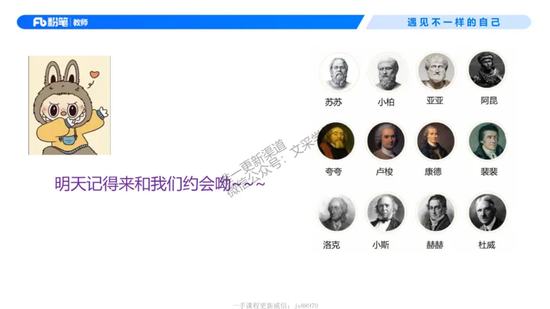 中学资格证科目二理论精讲1-钱晓萍(1)_教资_F家2026上教资笔试系统班_26上FB中学教资笔试（更新中）_0226上-教育知识与能力（更新中）_1.理论精讲_讲义