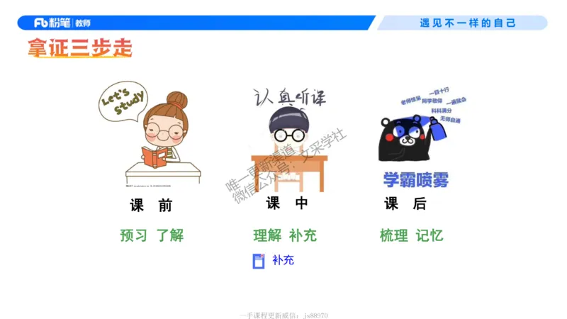 中学资格证科目二理论精讲1-钱晓萍(1)_教资_F家2026上教资笔试系统班_26上FB中学教资笔试（更新中）_0226上-教育知识与能力（更新中）_1.理论精讲_讲义