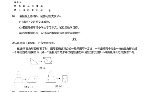 2013年上半年教师资格证考试《教育教学知识与能力》（小学）真题_教资_33教资笔试历年真题汇总（科一+科二+科三）_教资笔试-历年真题丨2012年-2025年笔试科目一、科目二真题汇总