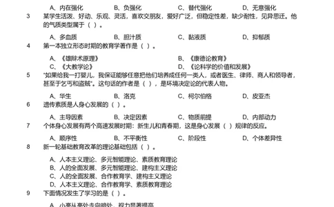 2012年上半年教师资格证考试《教育教学知识与能力》（小学）真题_教资_33教资笔试历年真题汇总（科一+科二+科三）_教资笔试-历年真题丨2012年-2025年笔试科目一、科目二真题汇总