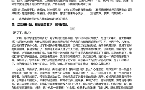 2012年上半年教师资格证考试《教育教学知识与能力》（小学）真题_教资_33教资笔试历年真题汇总（科一+科二+科三）_教资笔试-历年真题丨2012年-2025年笔试科目一、科目二真题汇总