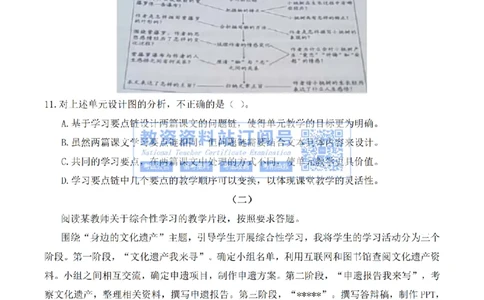 2023年下半年教师资格证考试《初中语文》题（考生回忆版）_教资_33教资笔试历年真题汇总（科一+科二+科三）_科三真题_02初中科三各科电子资料包合集_语文（资料文档）