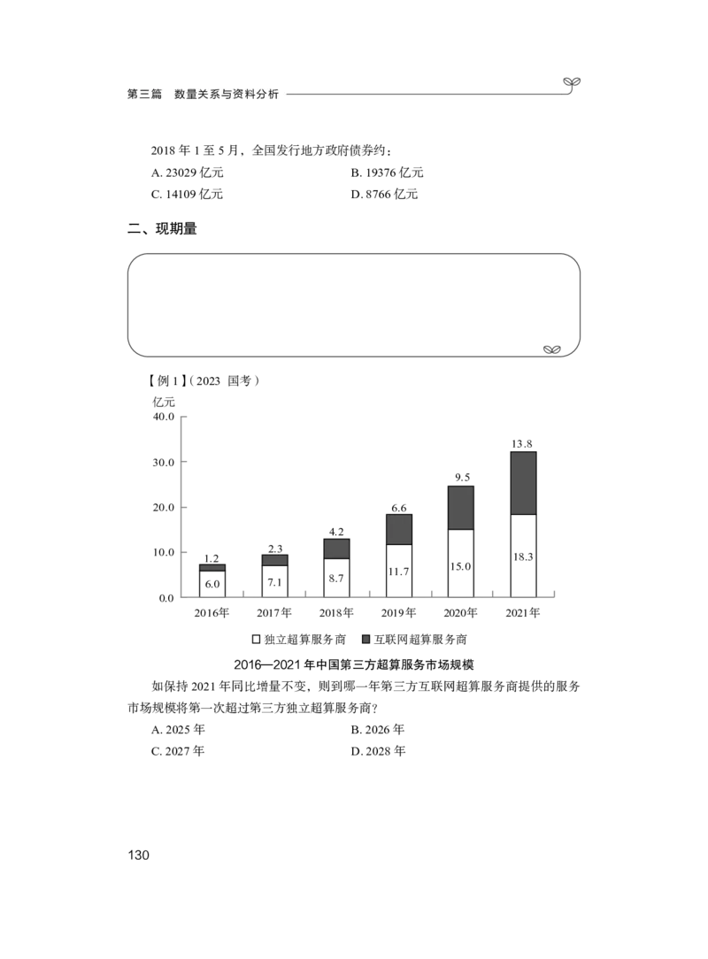 数量1_2026考公资料_（10）粉笔_2025粉笔国考省考980（课＋笔记）_粉笔980（25多省）_52025FB广东省考980系统班_1.全方法精讲（视频+讲义+笔记）_全笔记