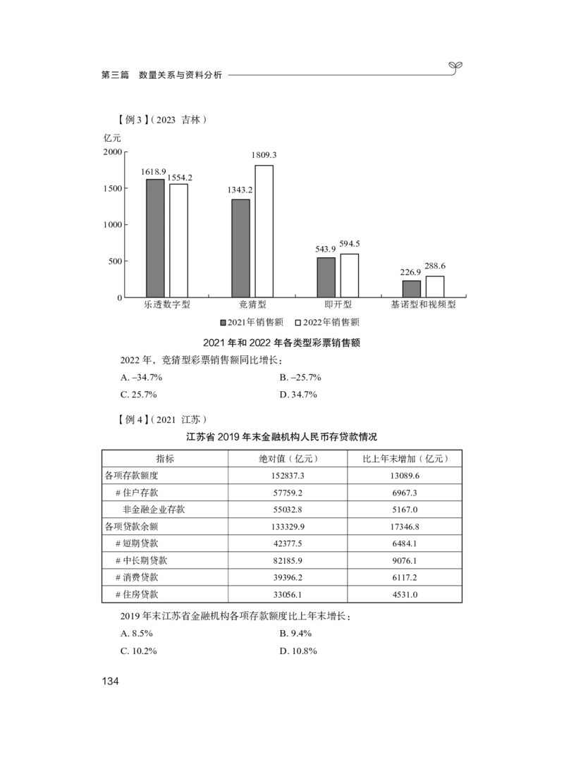 数量1_2026考公资料_（10）粉笔_2025粉笔国考省考980（课＋笔记）_粉笔980（25多省）_52025FB广东省考980系统班_1.全方法精讲（视频+讲义+笔记）_全笔记