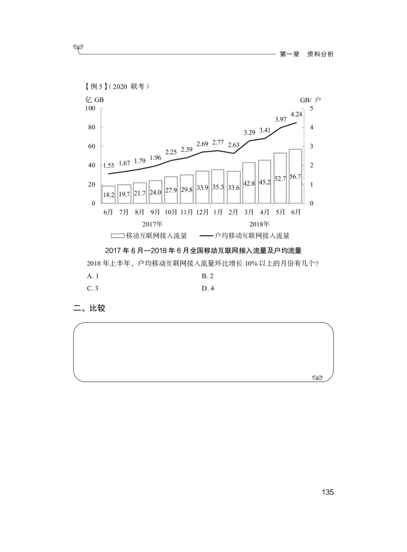 数量1_2026考公资料_（10）粉笔_2025粉笔国考省考980（课＋笔记）_粉笔980（25多省）_52025FB广东省考980系统班_1.全方法精讲（视频+讲义+笔记）_全笔记