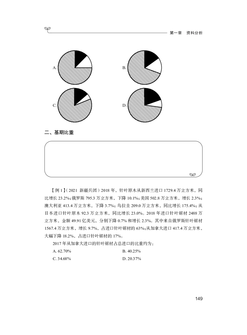 数量1_2026考公资料_（10）粉笔_2025粉笔国考省考980（课＋笔记）_粉笔980（25多省）_52025FB广东省考980系统班_1.全方法精讲（视频+讲义+笔记）_全笔记