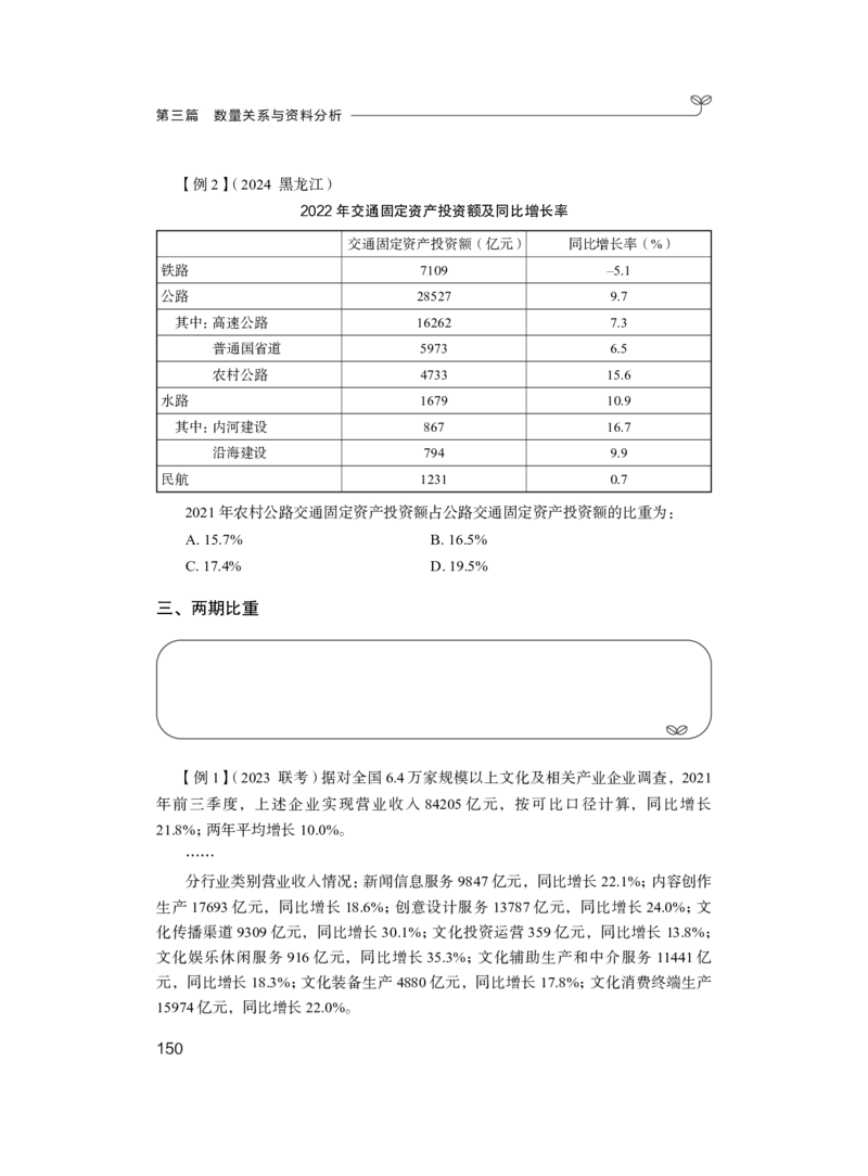 数量1_2026考公资料_（10）粉笔_2025粉笔国考省考980（课＋笔记）_粉笔980（25多省）_52025FB广东省考980系统班_1.全方法精讲（视频+讲义+笔记）_全笔记