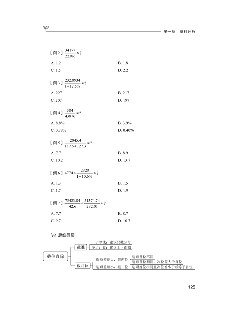 数量1_2026考公资料_（10）粉笔_2025粉笔国考省考980（课＋笔记）_粉笔980（25多省）_52025FB广东省考980系统班_1.全方法精讲（视频+讲义+笔记）_全笔记