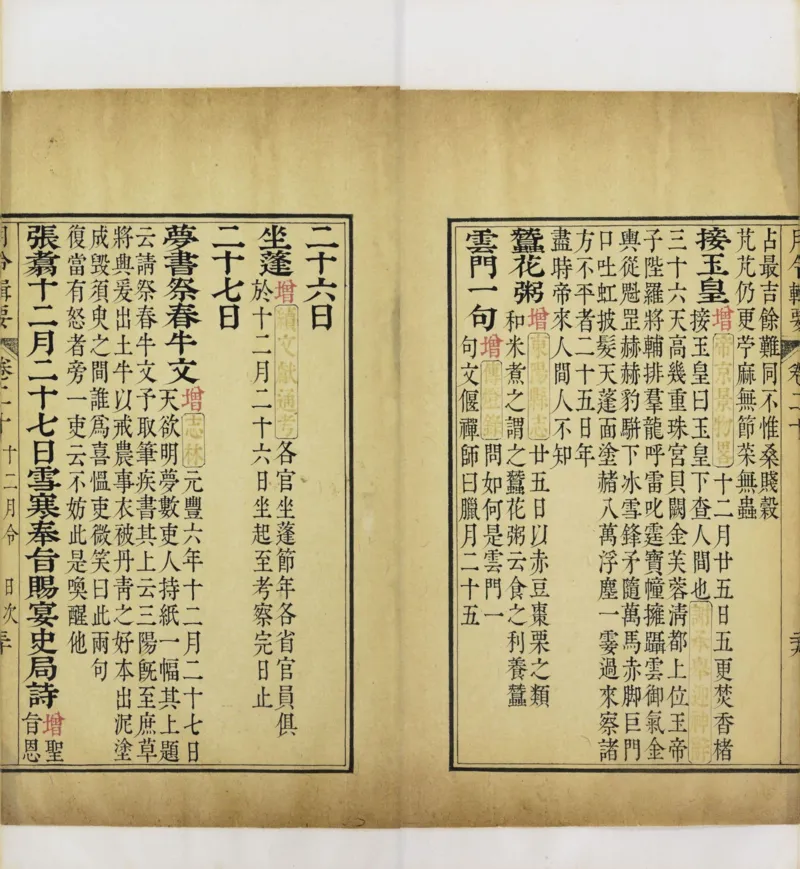 梵音斗科.上下卷.清.娄近垣.撰.清雍正时期四色套印刊本(1)_绝版书_天涯系列_t涯_绝版古籍电子书合集（13大类）_道家