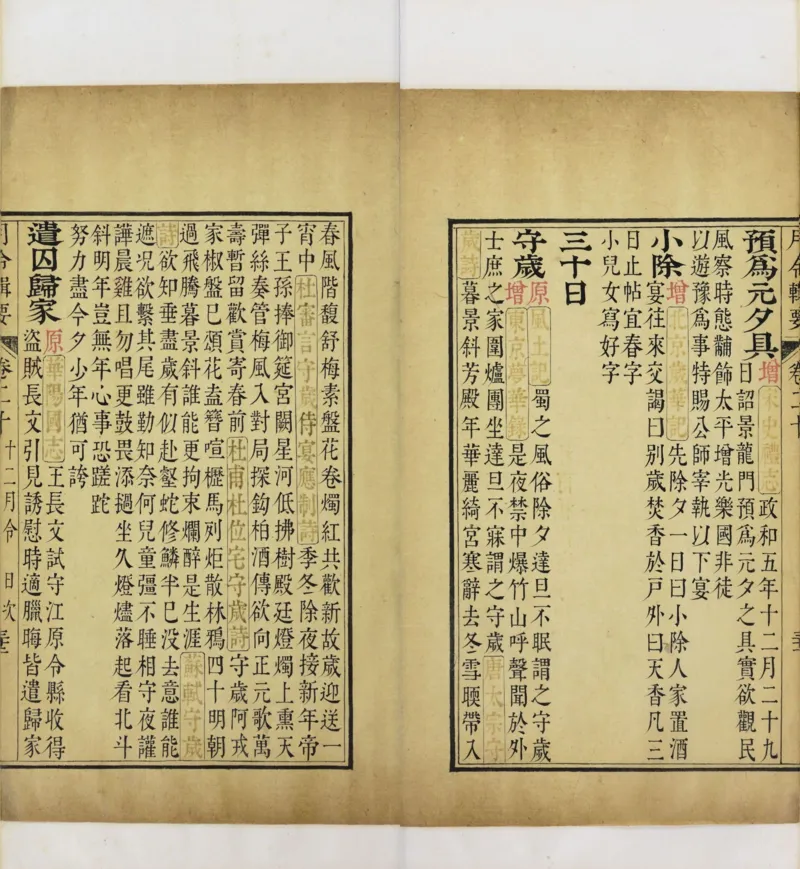 梵音斗科.上下卷.清.娄近垣.撰.清雍正时期四色套印刊本(1)_绝版书_天涯系列_t涯_绝版古籍电子书合集（13大类）_道家