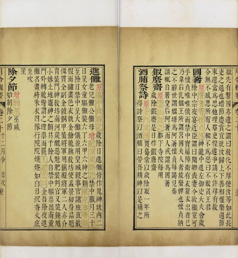 梵音斗科.上下卷.清.娄近垣.撰.清雍正时期四色套印刊本(1)_绝版书_天涯系列_t涯_绝版古籍电子书合集（13大类）_道家