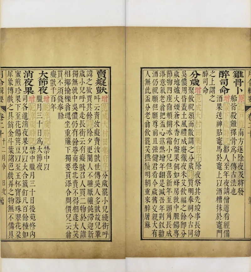 梵音斗科.上下卷.清.娄近垣.撰.清雍正时期四色套印刊本(1)_绝版书_天涯系列_t涯_绝版古籍电子书合集（13大类）_道家