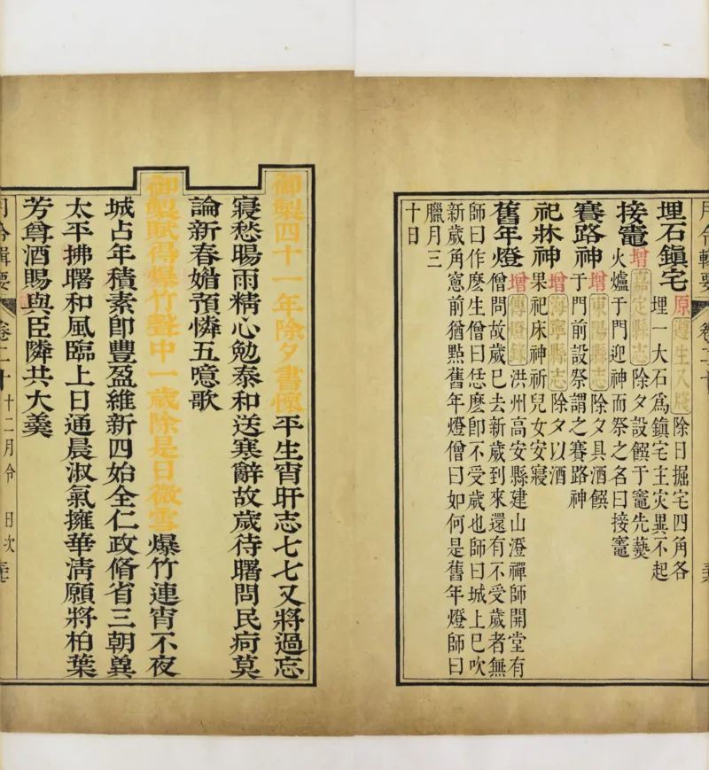 梵音斗科.上下卷.清.娄近垣.撰.清雍正时期四色套印刊本(1)_绝版书_天涯系列_t涯_绝版古籍电子书合集（13大类）_道家