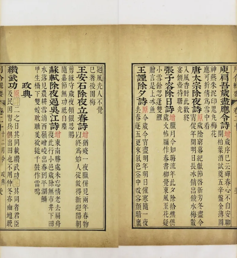 梵音斗科.上下卷.清.娄近垣.撰.清雍正时期四色套印刊本(1)_绝版书_天涯系列_t涯_绝版古籍电子书合集（13大类）_道家